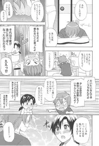 [Shunjou Shuusuke] Tada Koishikute, Aitakute...