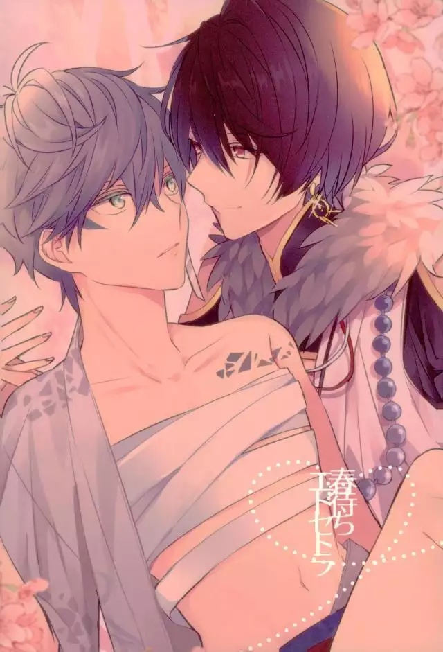 Ensemble Star! - Harumochi Etosetora