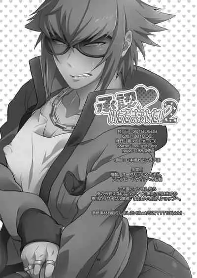 [ATKD (Soujiro)] Shounin Itadakimashita 2 (Re:CREATORS) [Digital]