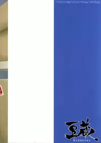 (C96) [Mamekura (Mamezou)] IORIX feel aroused (THE IDOLM@STER)