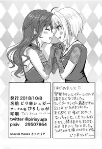 (Utahime Teien 17) [Pirisyuga (Pirikara Syuga)] Okashiku Nacchau yo (THE IDOLM@STER CINDERELLA GIRLS)