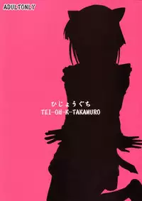 (C75) [Hijouguchi (TEI-OH-K-TAKAMURO)] Futanari Kaminari-ryuu (Mahou Sensei Negima!)