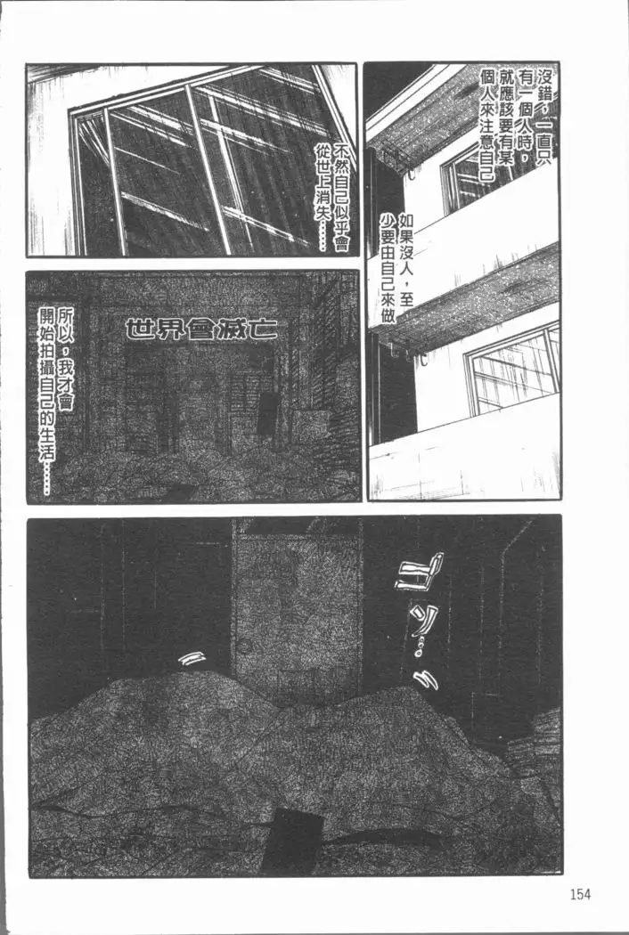 10-nen Hikikomori! Onna Sannin