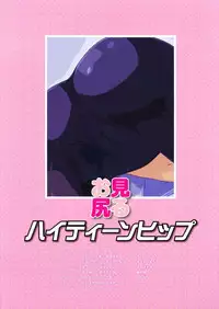 [Anthology] Shirimani