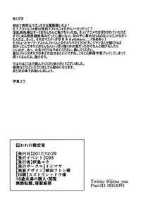 (C93) [Ijimaya (Ijima Yuu)] Toraware no Saiteisha (Fate/Apocrypha)