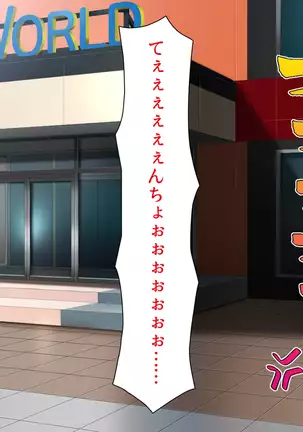 Kyonyuu Beit ni Kakomarete Yuuwaku Saretara Furin Shite mo Shouganai yo ne