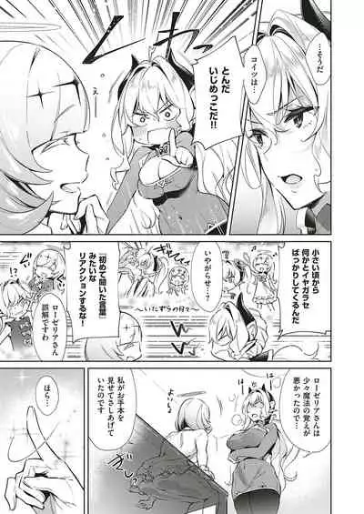 [Hizuki Akira] Yokubou Pandora Yokubou 1-24 [Digital]