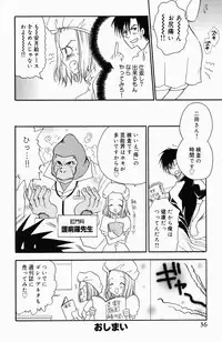 [BENNY'S] Sweet Lesson