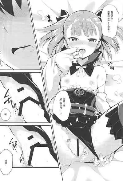 Amaechattemo Yokutteyo!