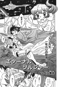 [Gorgeous Takarada] Cannon Sensei Tobashisugi