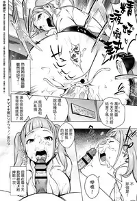 [Ojo] Namaiki Musume ni Shidou! (Hatsujou! Namaiki JK) [Chinese] [手賤漢化]