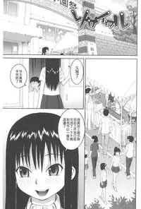 [Kabashima Akira] Roshutsu Hentai Manual | 露出變態 狂熱愛好者 [Chinese]