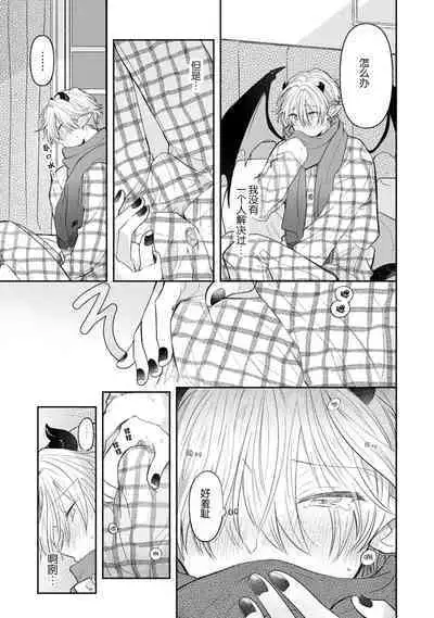 [Rom] Towa-sensei wa Zenbu Hajimete | 叶羽老师全部是第一次 1-6 end [Chinese] [莉赛特汉化组]