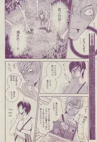 BOY'S ピアス 2014-07