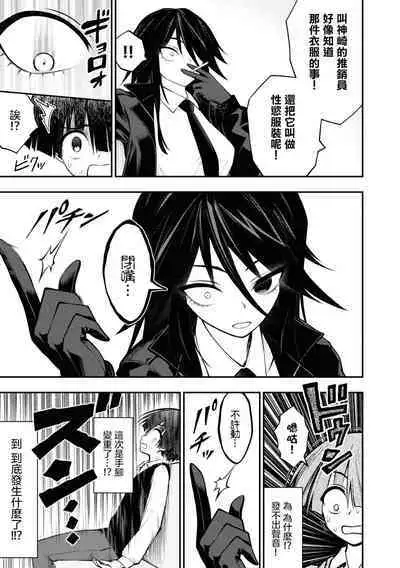 Ingoku Danchi | 淫獄小區 6