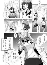 [DISTANCE] Joshi Luck! 2 Years Later