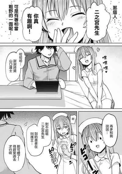 Zen Nenrei Ban ch4 Zenpen