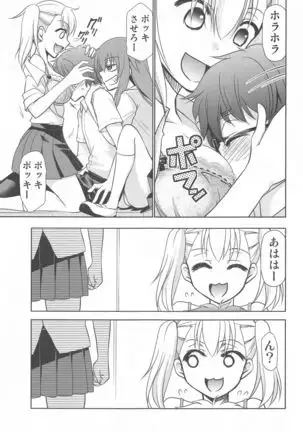 ijirimakuttane、nagatorosan