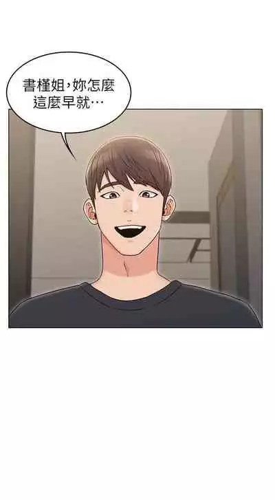 【周六连载】女友的姐姐（作者：橡果人&獵狗） 第1~21话