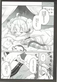 (C90) [amemizu (Natsuki Yuu)] MOHUNMOHU FANTASY 3rd (Granblue Fantasy)