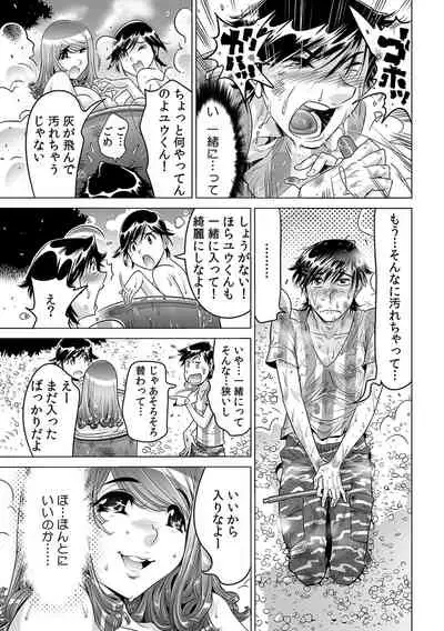 Ukkari Haicchatta!? Itoko to Micchaku Game Chuu