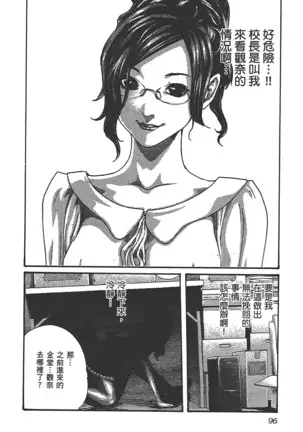 センセ。 第6巻