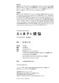 [Munaita] Chichi to Musuko to Bonnou [Digital]