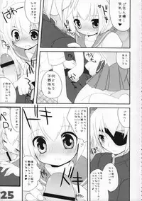 (C74) [GALVAS (Kamiyoshi)] Ojousama To Koneko