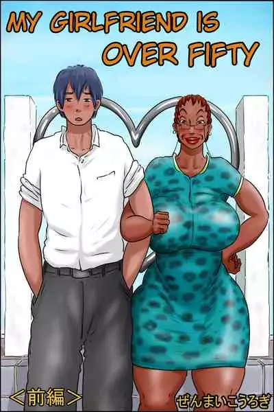 My Gilfriend Is Over 50 <Zenpen>