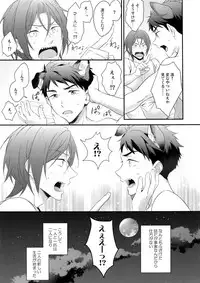 (C91) [PureSlider. (Matsuo)] Good boy my puppy! (Free!)