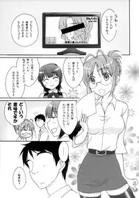 (C80) [Nekono Kaweruya (Natsuno Hareruya)] Otona Ritsuko *Love Train* (THE iDOLM@STER)