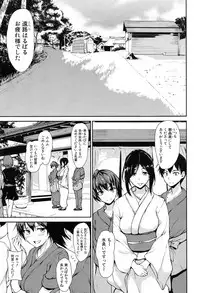 [Tachibana Omina] Yukemuri Harem Monogatari Ch. 1-3 [Digital]