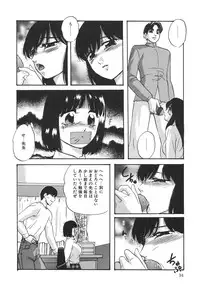 [Kazusa Shima] Torokeru Ajiwai