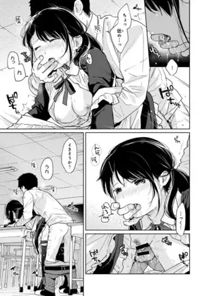 1LDK+JK Ikinari Doukyo? Micchaku!? Hatsu Ecchi!!? Ch. 1-25