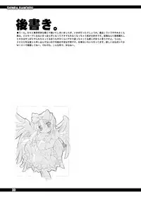 (Puniket 11) [BBB-Extra (Chuushin Kuranosuke)] Shinrabansho! (Shinrabansho)