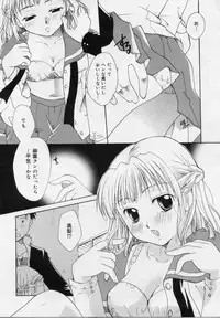 [Itou Ei] Love!! Koi no Tsubasa o Sagashite