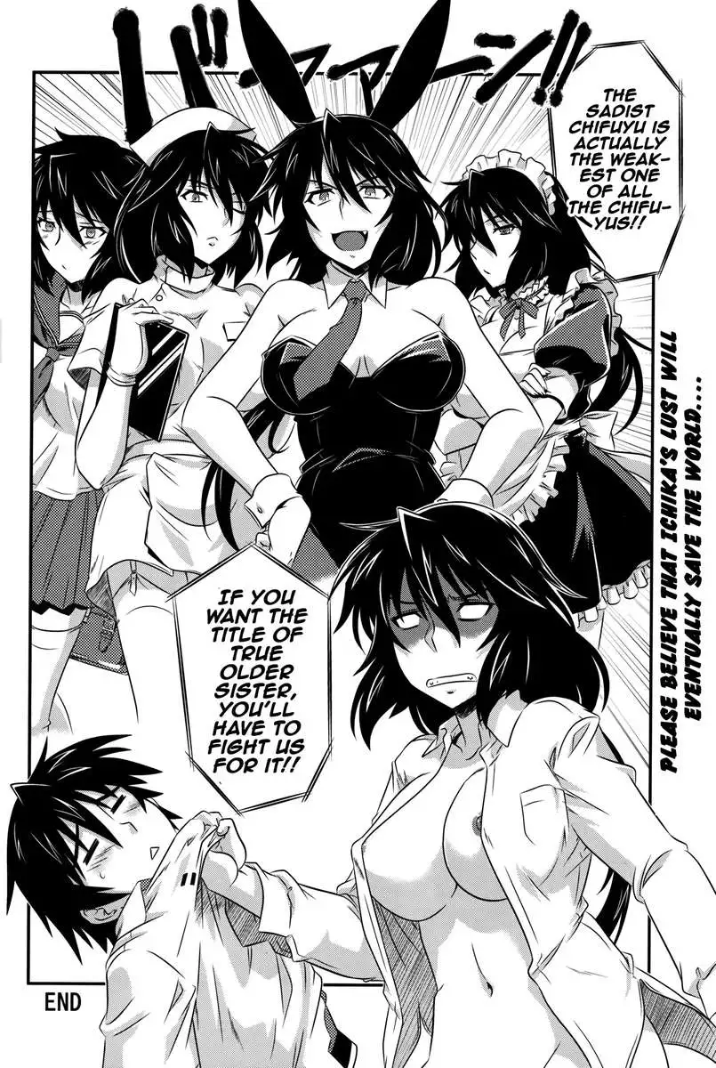 is Incest Strategy ④