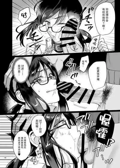 [AMAM (Ame Arare)] Toshoshitsu no Kanojo 5 ~Onna Kyoushi ga Ochiru made (Zenpen)~ [Chinese] [Digital]