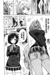 [赤月みゅうと] 小雛菊的處女貞操喪失俱樂部歡迎你來 [風的工房] [Chinese]