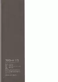 (C90) [Pazzo S.P. (Akikaze Shirakumo)] Petite Soeur 13 (SHIROBAKO)