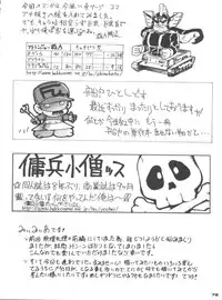 [KEBERO Corporation (Various)] Hanjuuryoku XIX (Various)