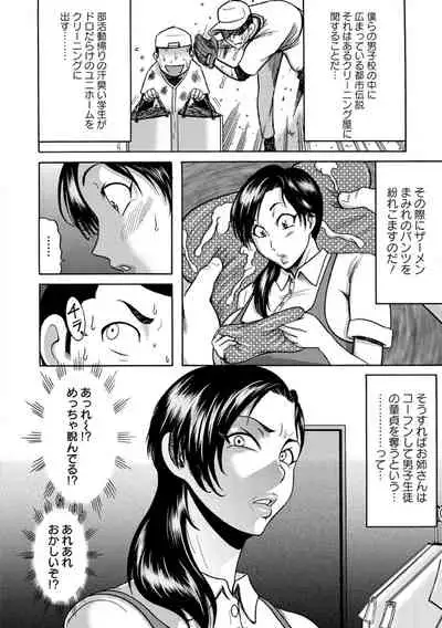 Fundoshi Chijo Doutei Kui