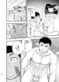 [Draw Two (Draw2)] Yahari Kono Yakyuubu Gasshuku wa Machigatteiru. [Digital]