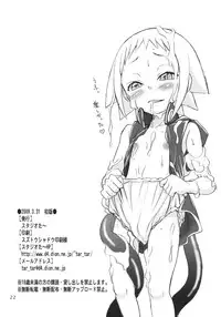 [Studio Tar (Kyouichirou , Shamon)] Medhu-tan (Soul Eater)