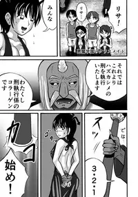 [Hitotsukami] Hazukashime no Kei [Digital]