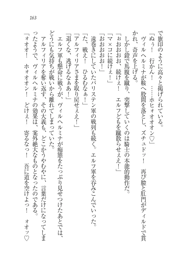 Houjou no Reizoku Elf: Ubawareta Oukoku