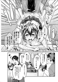 [Umemaru] Isyoku Bitch to Yarisa Seikatsu Ch. 1-6 [Digital]