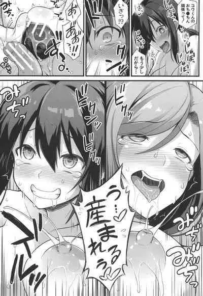 Haramase! Shiawase Oyakodon!