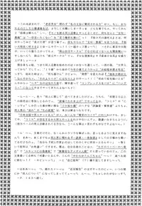 (CR18) [Imakaya (Imaka Hideki)] SLUMP-GAKUEN! (Magic Knight Rayearth)