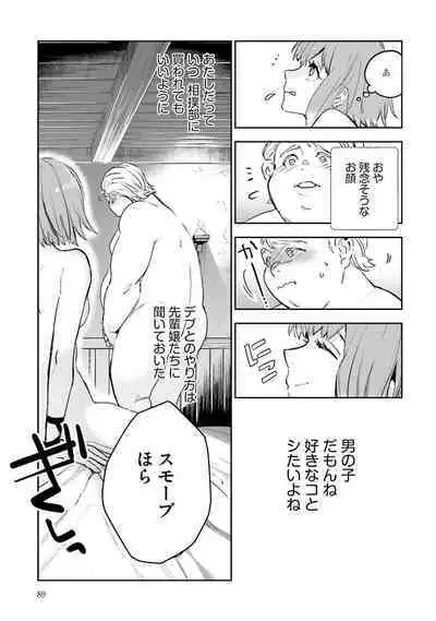 JK Haru wa Isekai de Shoufu ni Natta 1-14